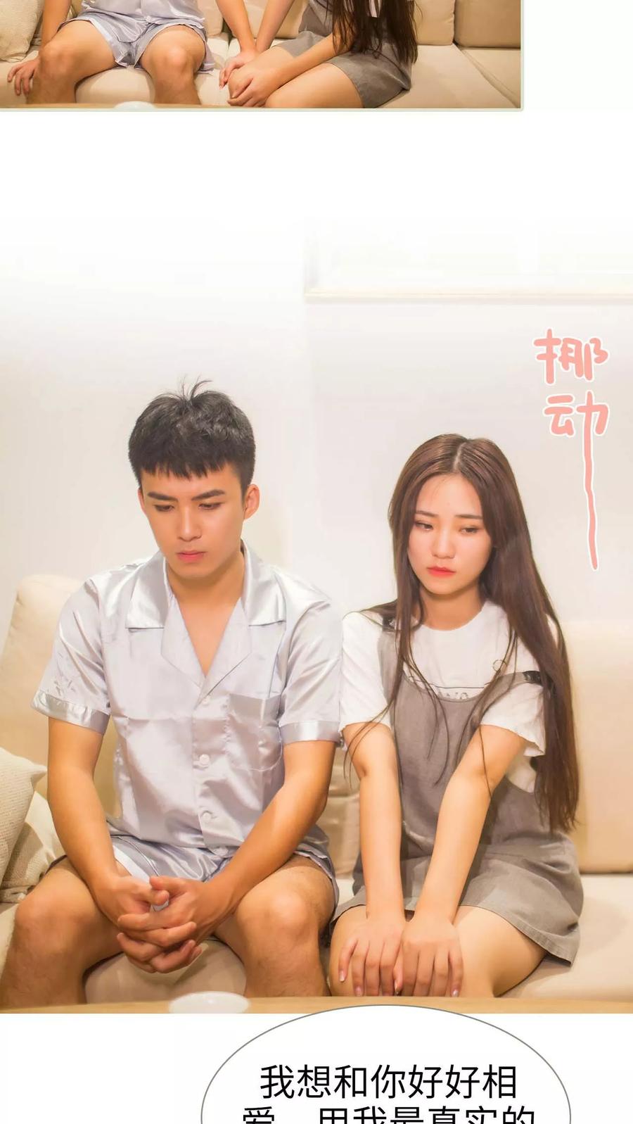 第49话-既见君子，何必矜持-剧能玩（第10张）
