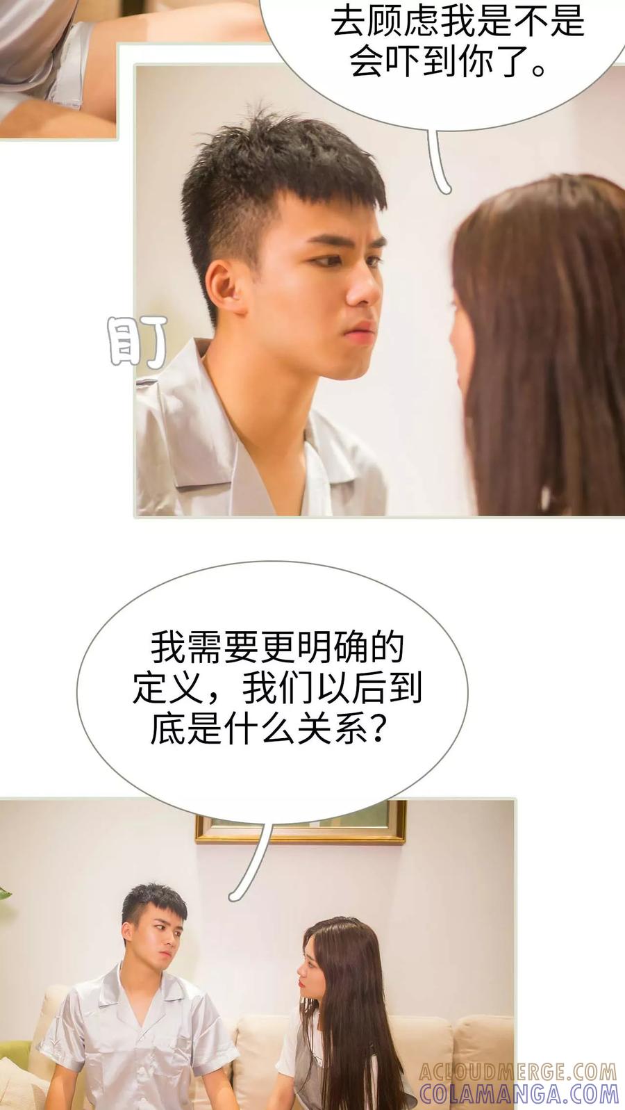 第49话-既见君子，何必矜持-剧能玩（第9张）