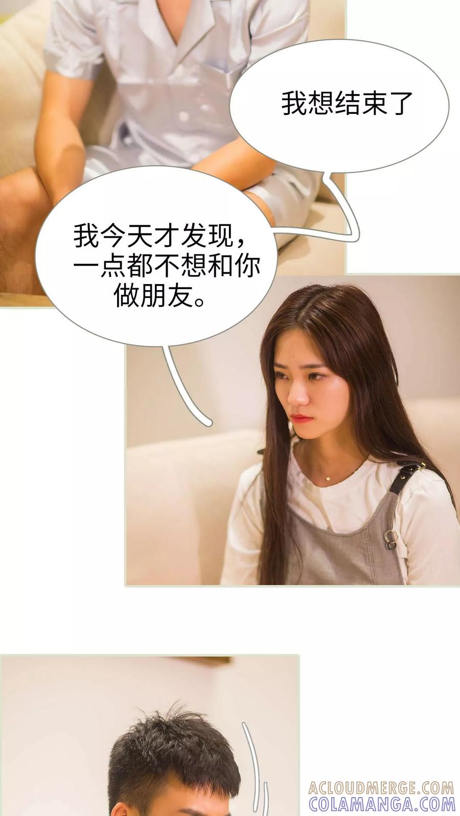 第49话-既见君子，何必矜持-剧能玩（第3张）