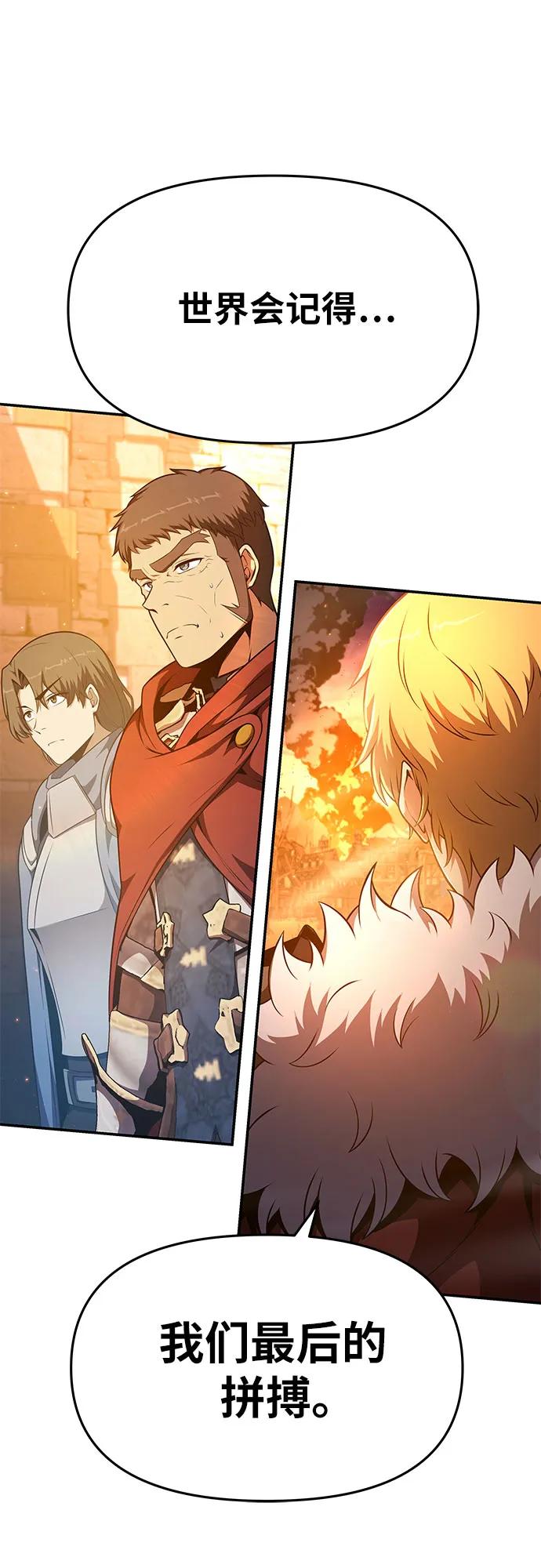 [第106话]为了莱昂哈特-与神同归的骑士王-HELP.ME/地对空魔法少年,全天候魔剑士（第19张）