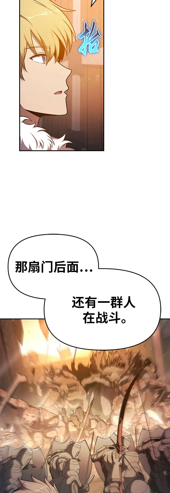 [第106话]为了莱昂哈特-与神同归的骑士王-HELP.ME/地对空魔法少年,全天候魔剑士（第8张）