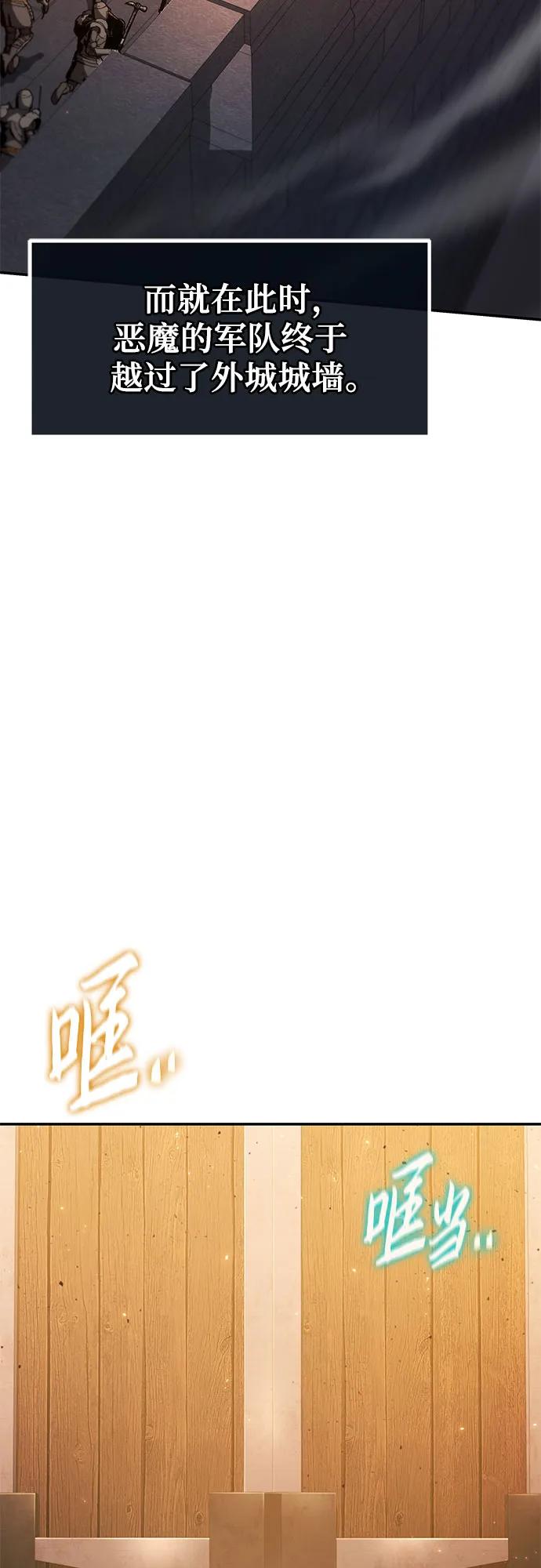 [第106话]为了莱昂哈特-与神同归的骑士王-HELP.ME/地对空魔法少年,全天候魔剑士（第4张）