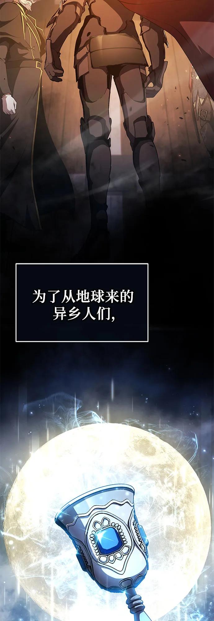[第106话]为了莱昂哈特-与神同归的骑士王-HELP.ME/地对空魔法少年,全天候魔剑士（第16张）
