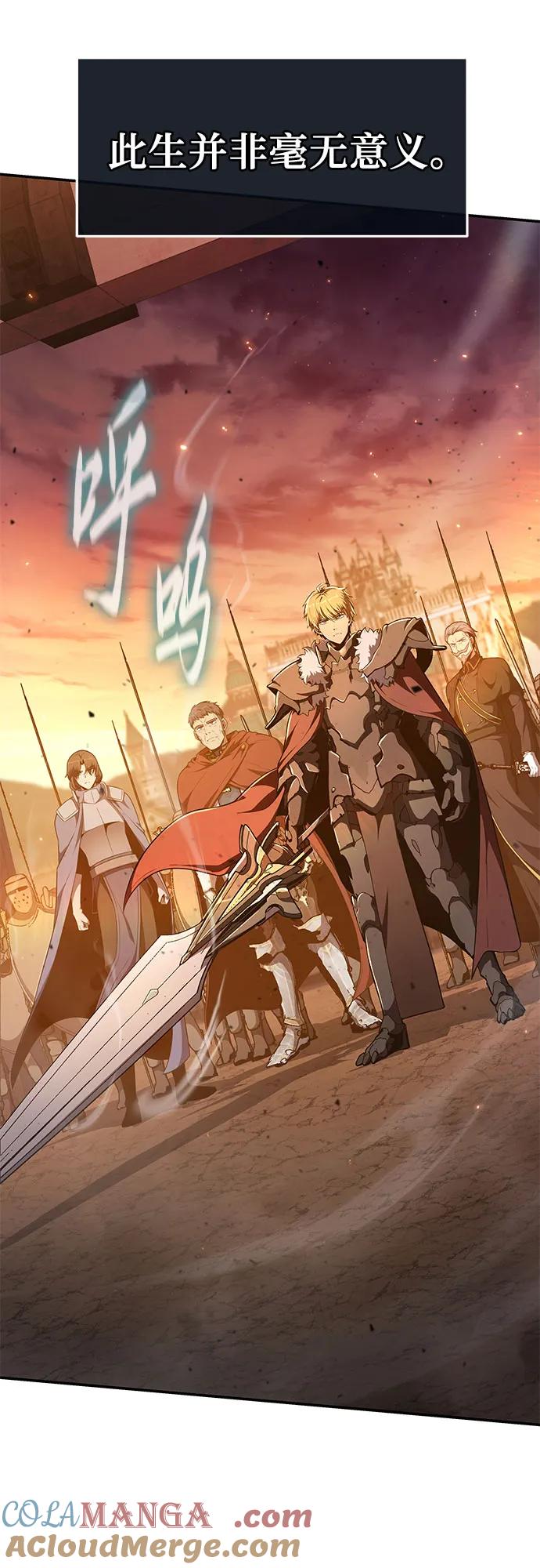 [第106话]为了莱昂哈特-与神同归的骑士王-HELP.ME/地对空魔法少年,全天候魔剑士（第21张）