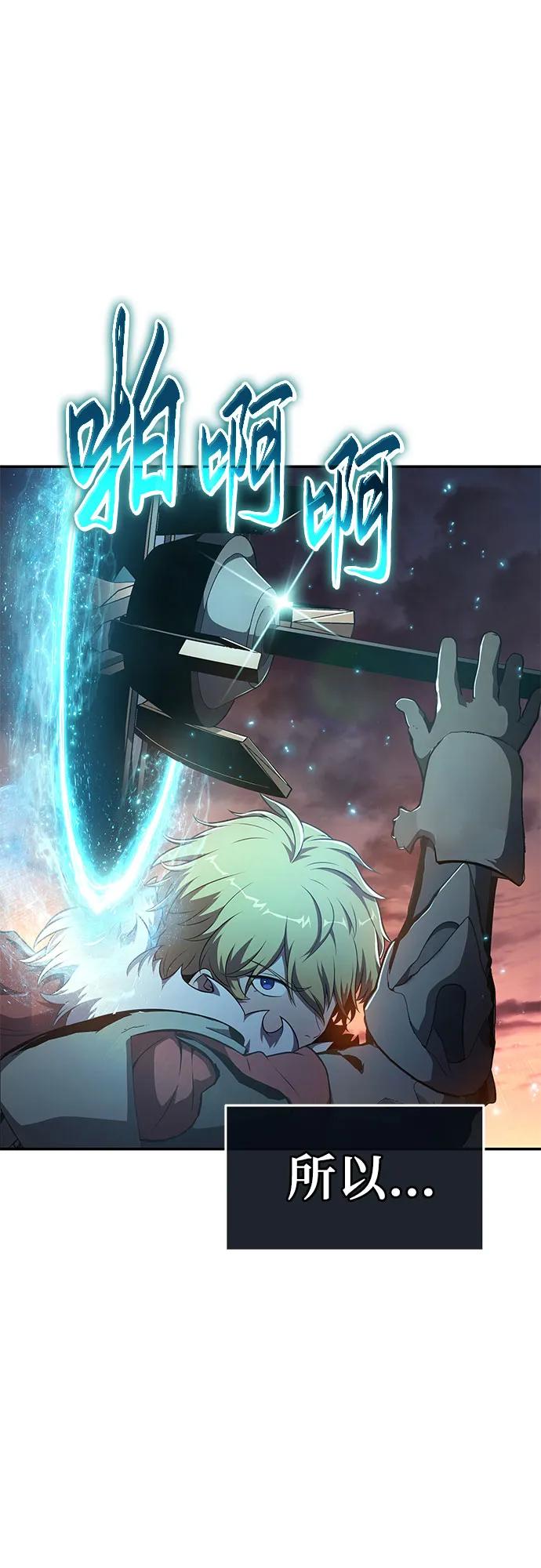 [第106话]为了莱昂哈特-与神同归的骑士王-HELP.ME/地对空魔法少年,全天候魔剑士（第20张）