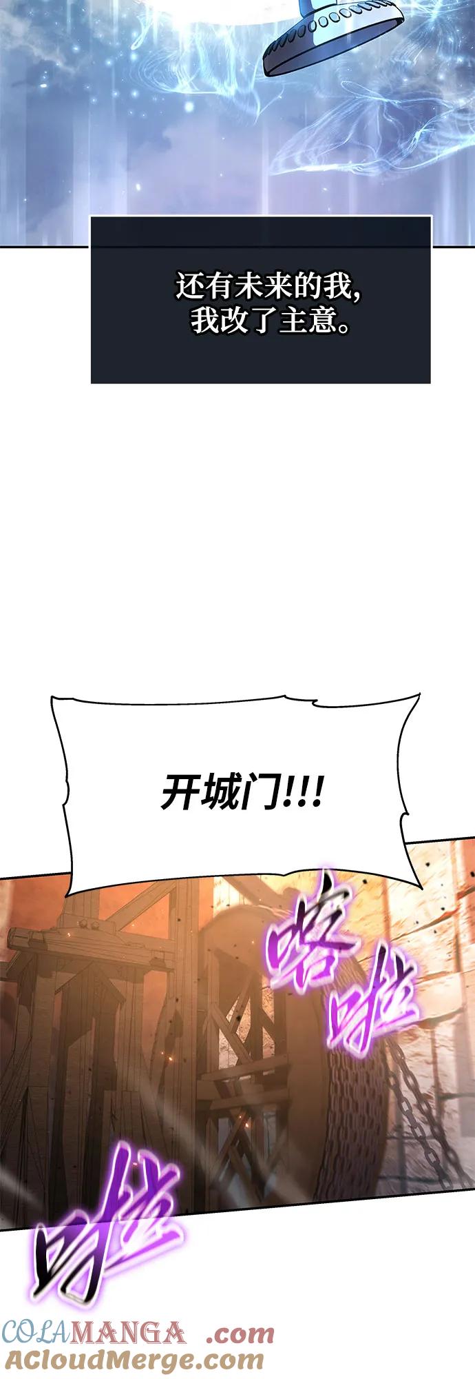 [第106话]为了莱昂哈特-与神同归的骑士王-HELP.ME/地对空魔法少年,全天候魔剑士（第17张）