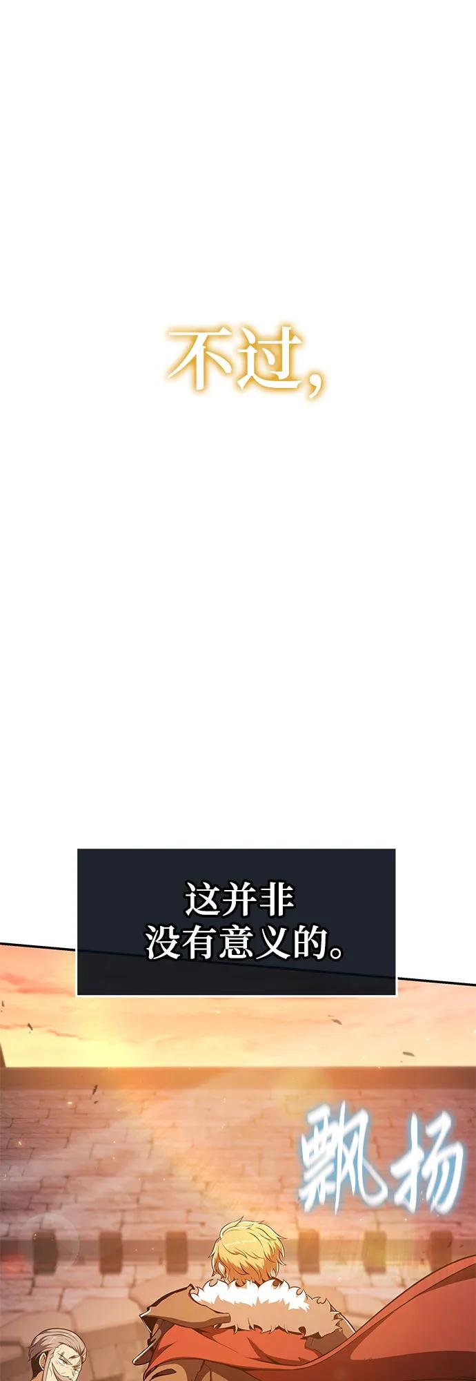 [第106话]为了莱昂哈特-与神同归的骑士王-HELP.ME/地对空魔法少年,全天候魔剑士（第15张）