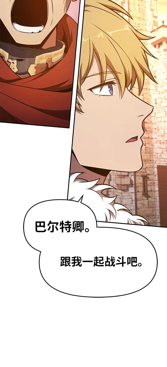 [第106话]为了莱昂哈特-与神同归的骑士王-HELP.ME/地对空魔法少年,全天候魔剑士（第10张）