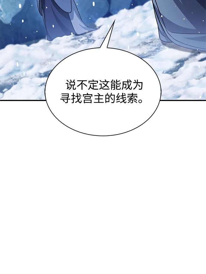 [第110话]面对冰宫的宿怨-天华书库大公子-KHY/128,MIDNIGHT STUDIO（第34张）