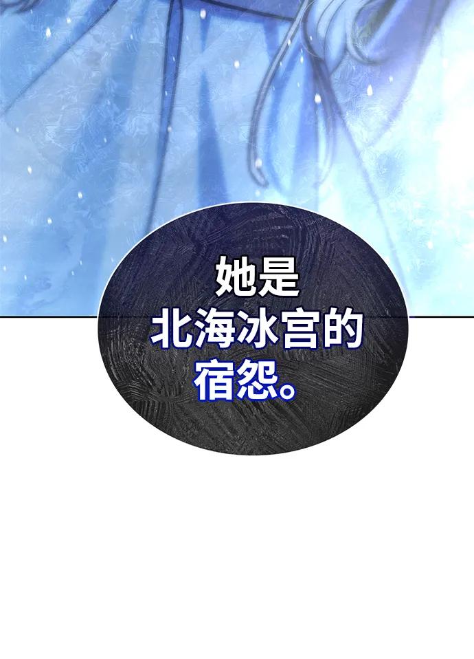 [第110话]面对冰宫的宿怨-天华书库大公子-KHY/128,MIDNIGHT STUDIO（第3张）