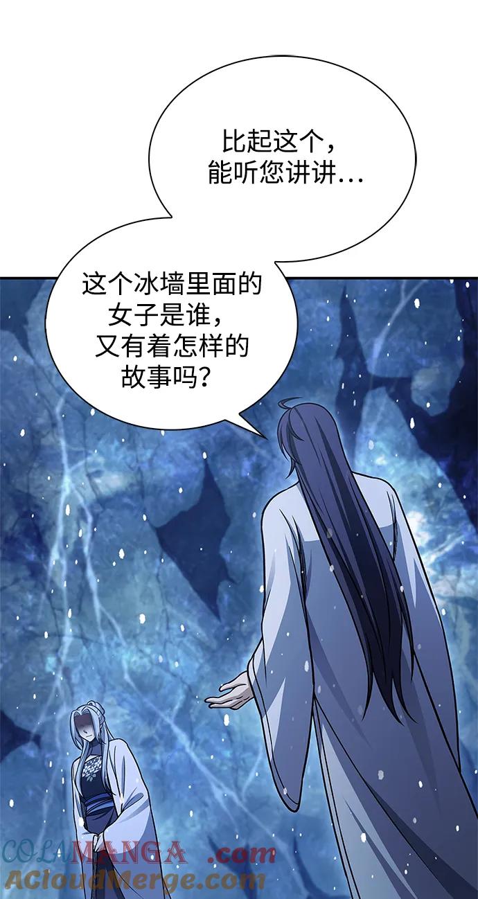 [第110话]面对冰宫的宿怨-天华书库大公子-KHY/128,MIDNIGHT STUDIO（第33张）