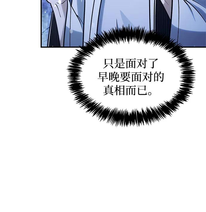 [第110话]面对冰宫的宿怨-天华书库大公子-KHY/128,MIDNIGHT STUDIO（第30张）