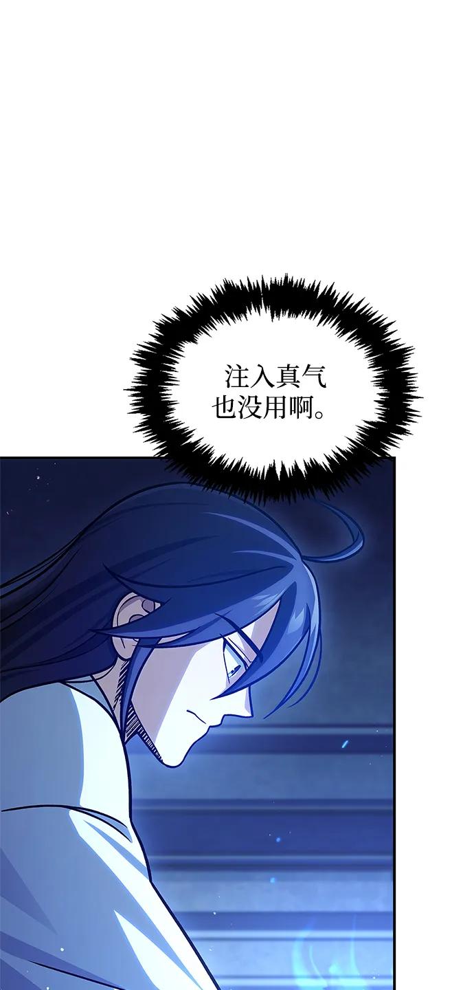 [第110话]面对冰宫的宿怨-天华书库大公子-KHY/128,MIDNIGHT STUDIO（第15张）
