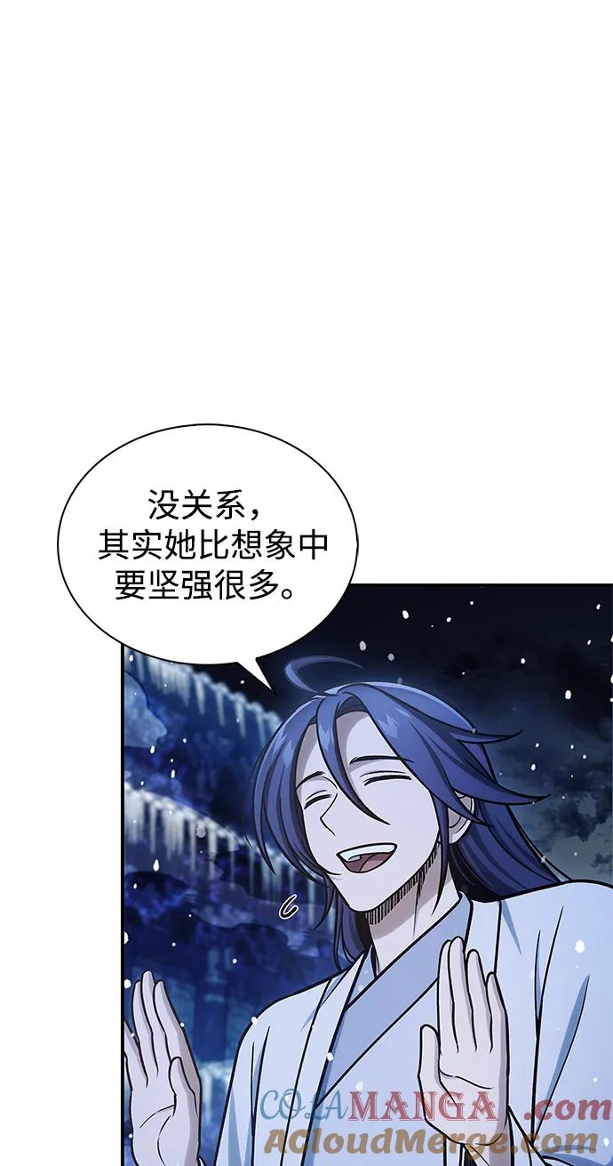 [第110话]面对冰宫的宿怨-天华书库大公子-KHY/128,MIDNIGHT STUDIO（第29张）