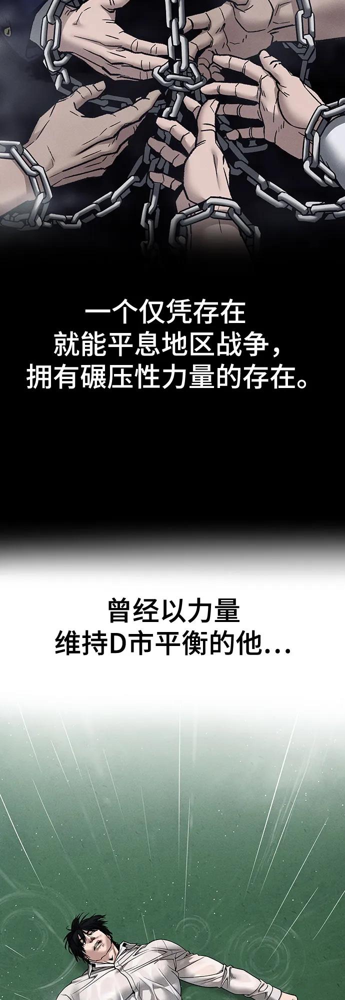 第111话-校霸负责人-GRIMZO（第3张）