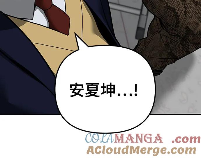 第111话-校霸负责人-GRIMZO（第37张）