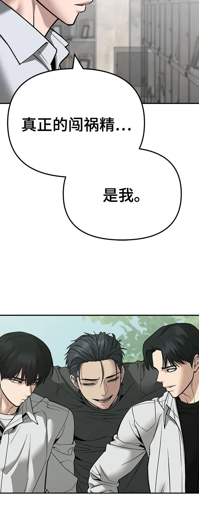 第111话-校霸负责人-GRIMZO（第23张）