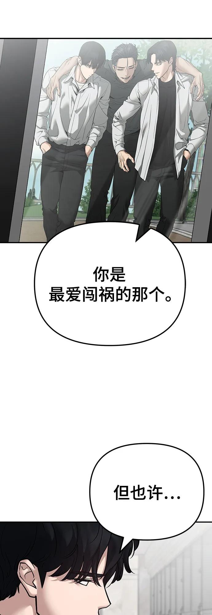 第111话-校霸负责人-GRIMZO（第22张）