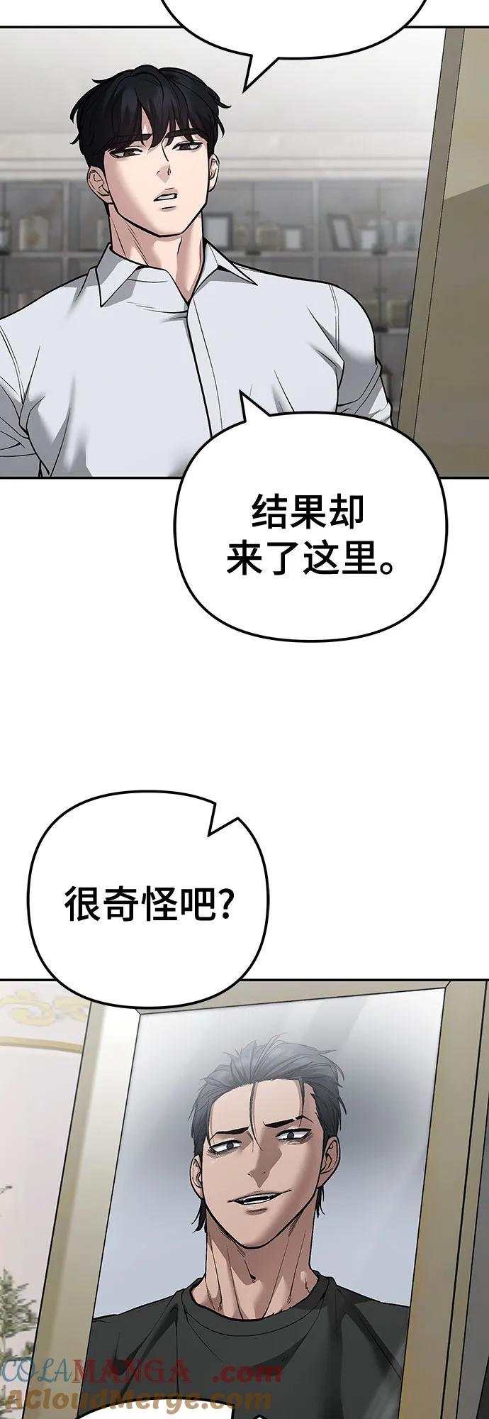 第111话-校霸负责人-GRIMZO（第17张）