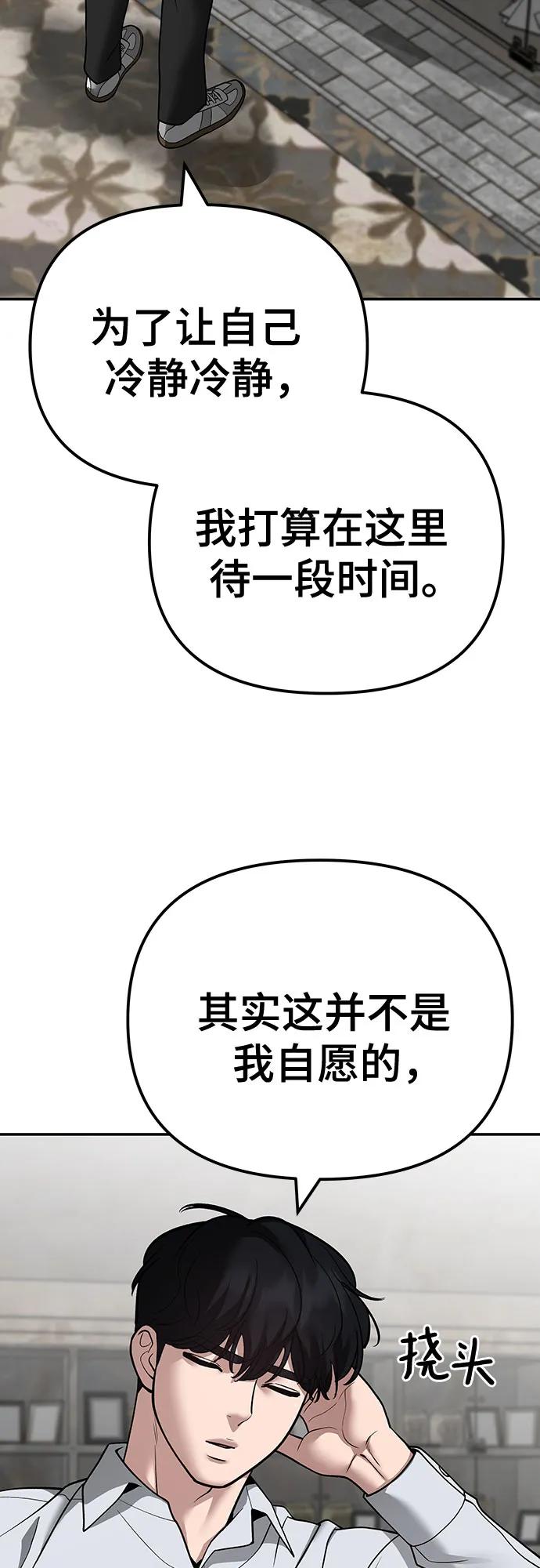 第111话-校霸负责人-GRIMZO（第19张）