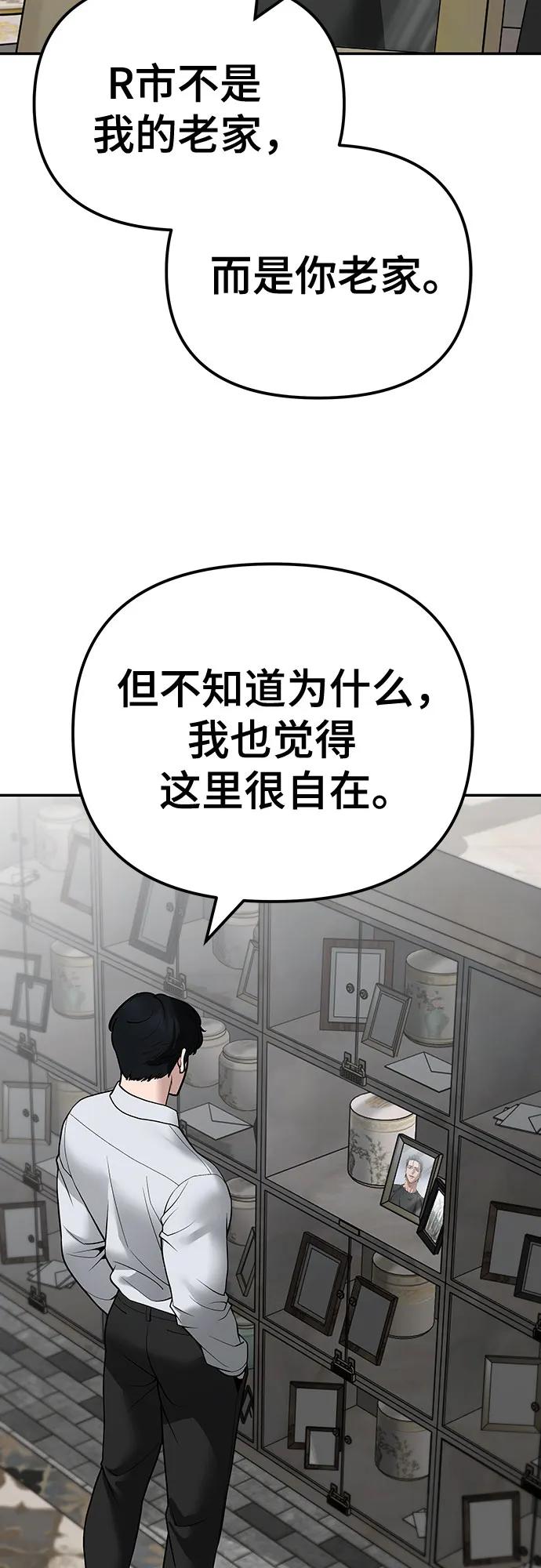 第111话-校霸负责人-GRIMZO（第18张）