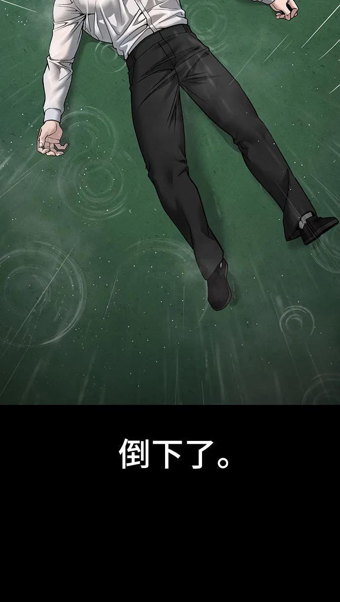 第111话-校霸负责人-GRIMZO（第4张）