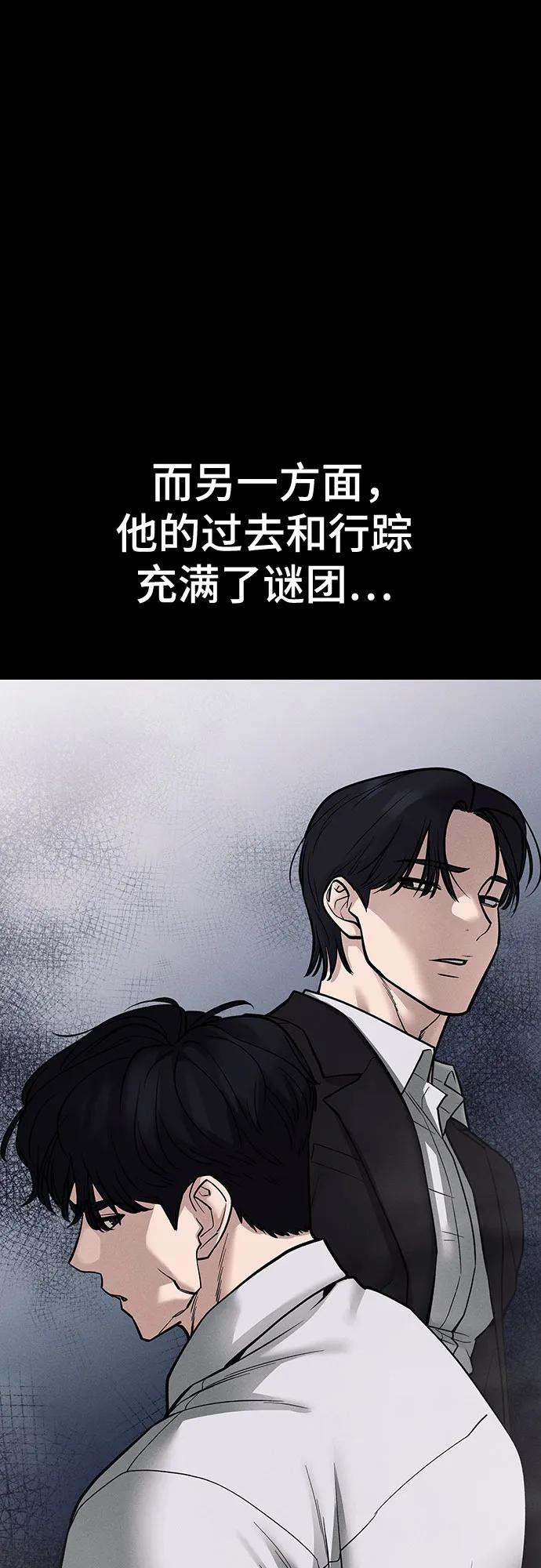 第111话-校霸负责人-GRIMZO（第7张）