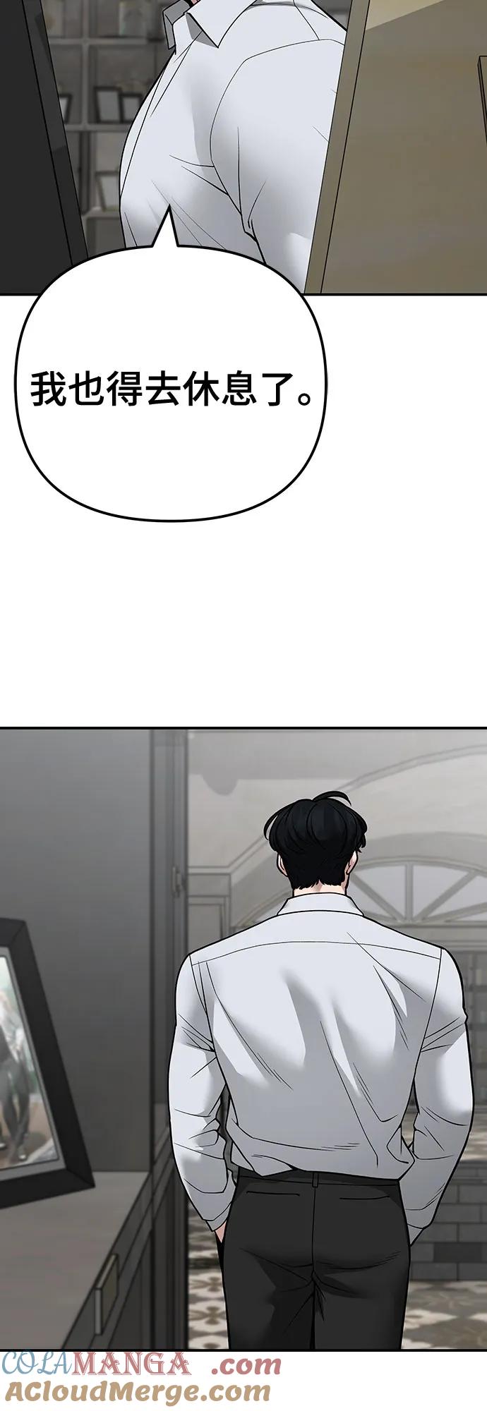 第111话-校霸负责人-GRIMZO（第25张）