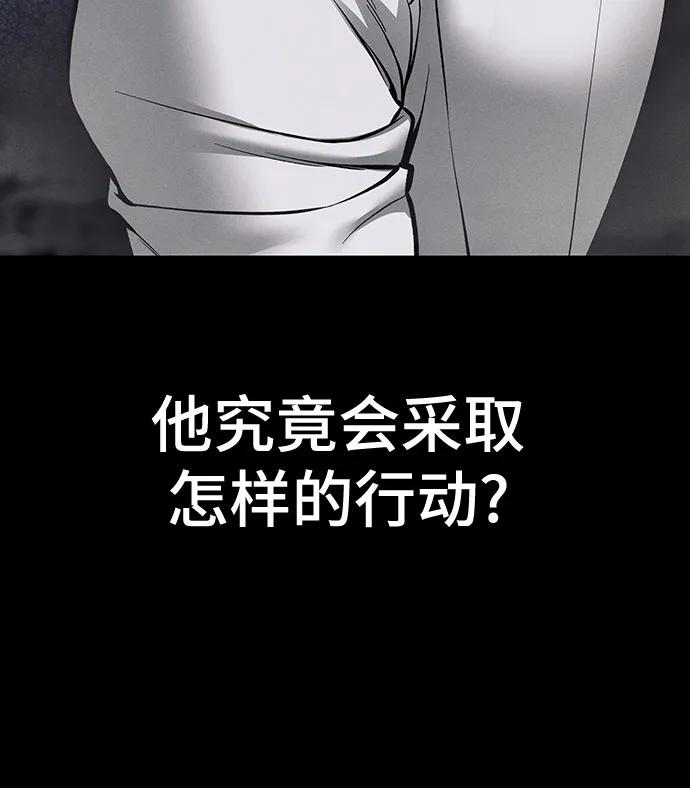 第111话-校霸负责人-GRIMZO（第8张）