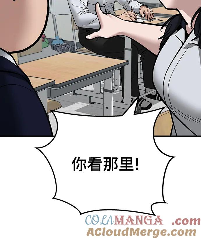 第111话-校霸负责人-GRIMZO（第33张）