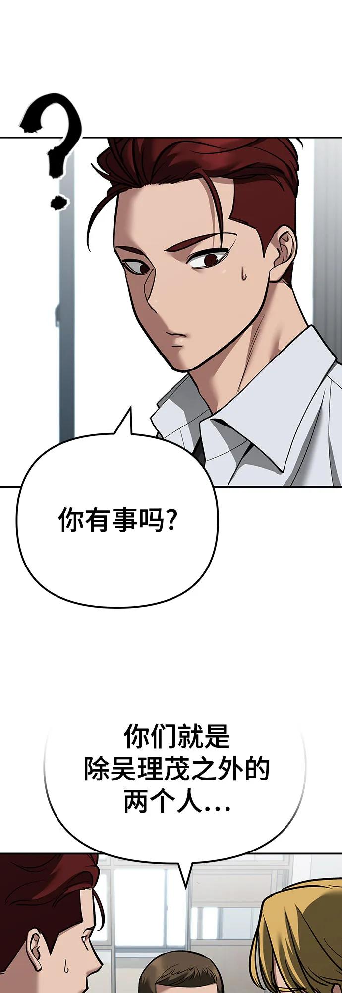 第111话-校霸负责人-GRIMZO（第10张）