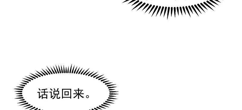 第1145话：底牌-开局一座山-娱乐没错（第30张）
