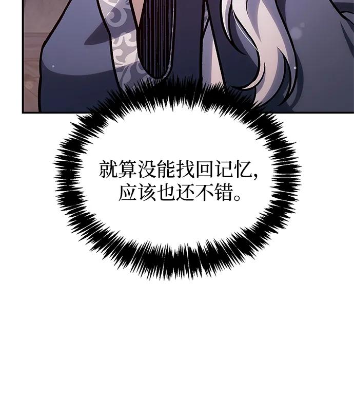 [第117话]获得北海冰宫-天华书库大公子-KHY/128,MIDNIGHT STUDIO（第42张）