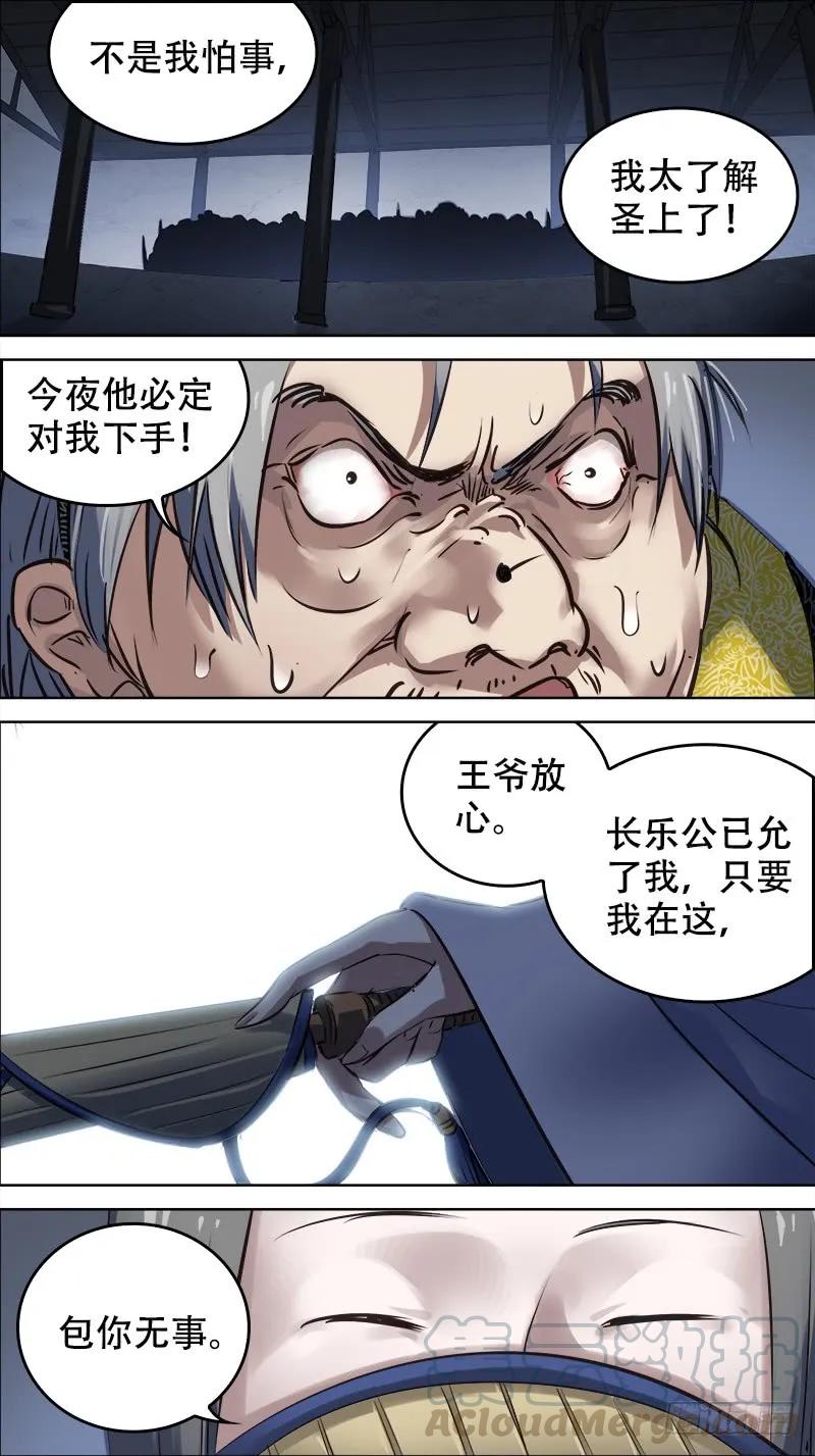 佰廿贰、王府-刍狗-永宵文化·腊肉（第3张）