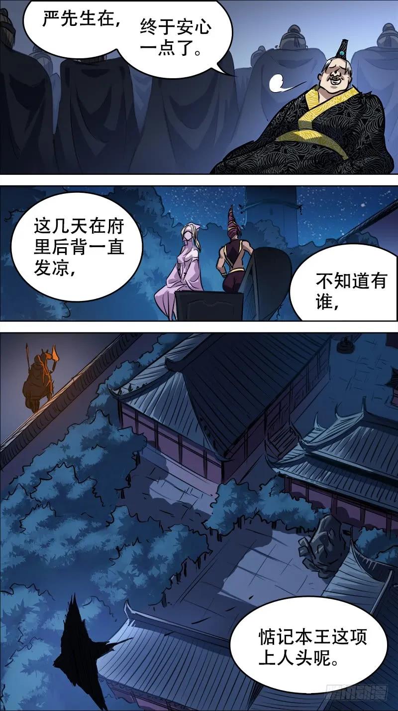 佰廿贰、王府-刍狗-永宵文化·腊肉（第4张）