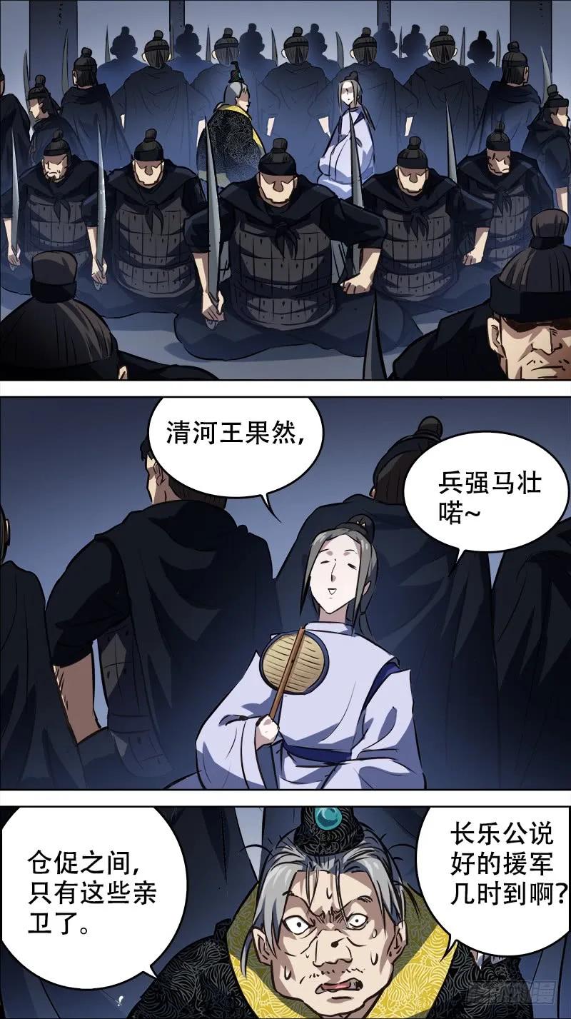 佰廿贰、王府-刍狗-永宵文化·腊肉（第2张）