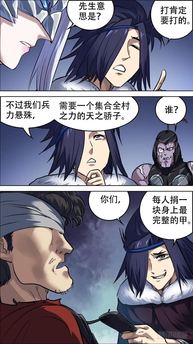佰廿贰、王府-刍狗-永宵文化·腊肉（第8张）