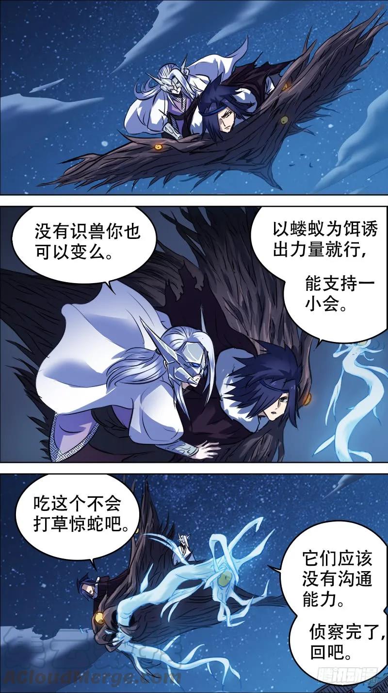 佰廿贰、王府-刍狗-永宵文化·腊肉（第5张）