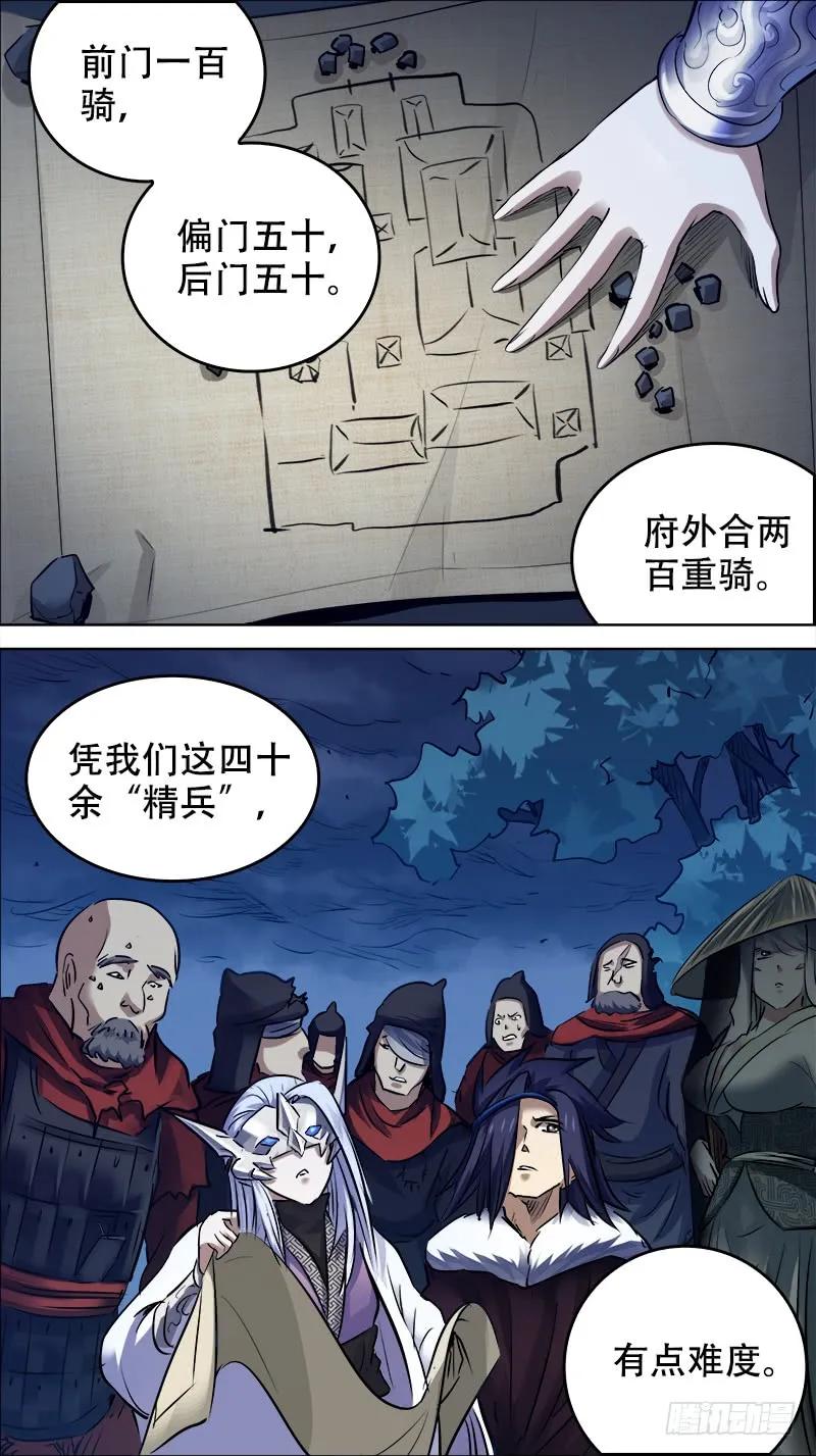 佰廿贰、王府-刍狗-永宵文化·腊肉（第6张）