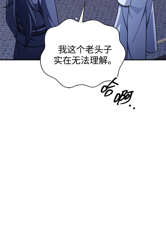 [第122话]没错，最好的办法就是干掉他-天华书库大公子-KHY/128,MIDNIGHT STUDIO（第15张）