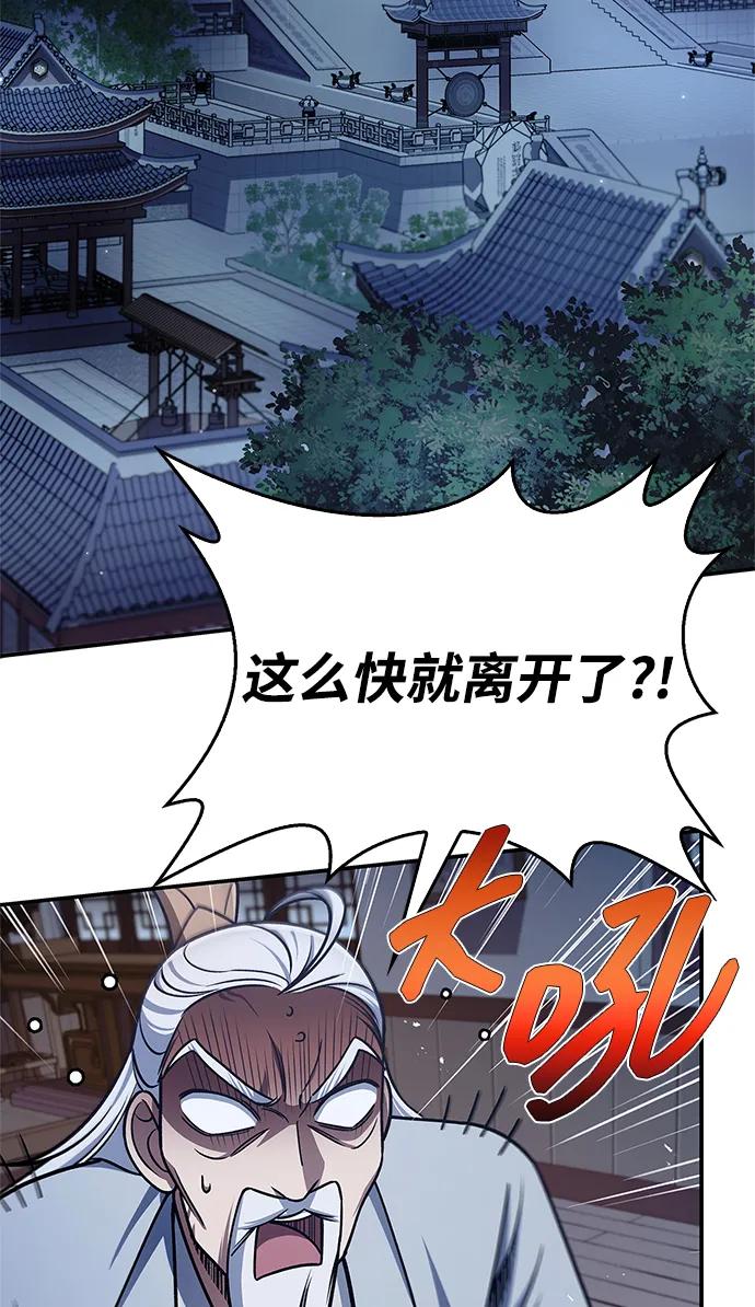 [第122话]没错，最好的办法就是干掉他-天华书库大公子-KHY/128,MIDNIGHT STUDIO（第11张）