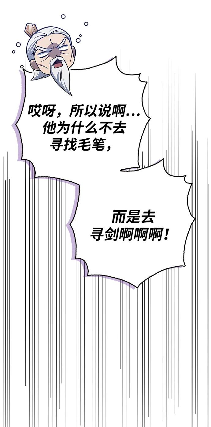 [第122话]没错，最好的办法就是干掉他-天华书库大公子-KHY/128,MIDNIGHT STUDIO（第19张）
