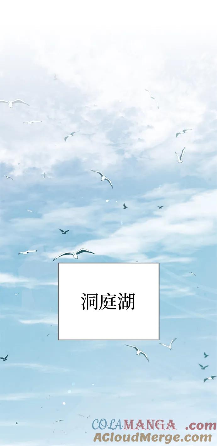 [第122话]没错，最好的办法就是干掉他-天华书库大公子-KHY/128,MIDNIGHT STUDIO（第21张）