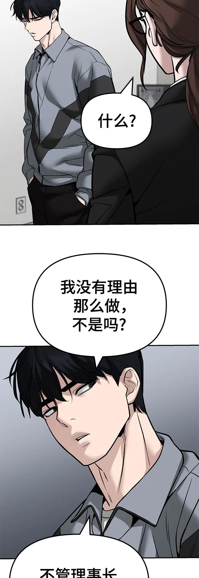 第125话-校霸负责人-GRIMZO（第16张）