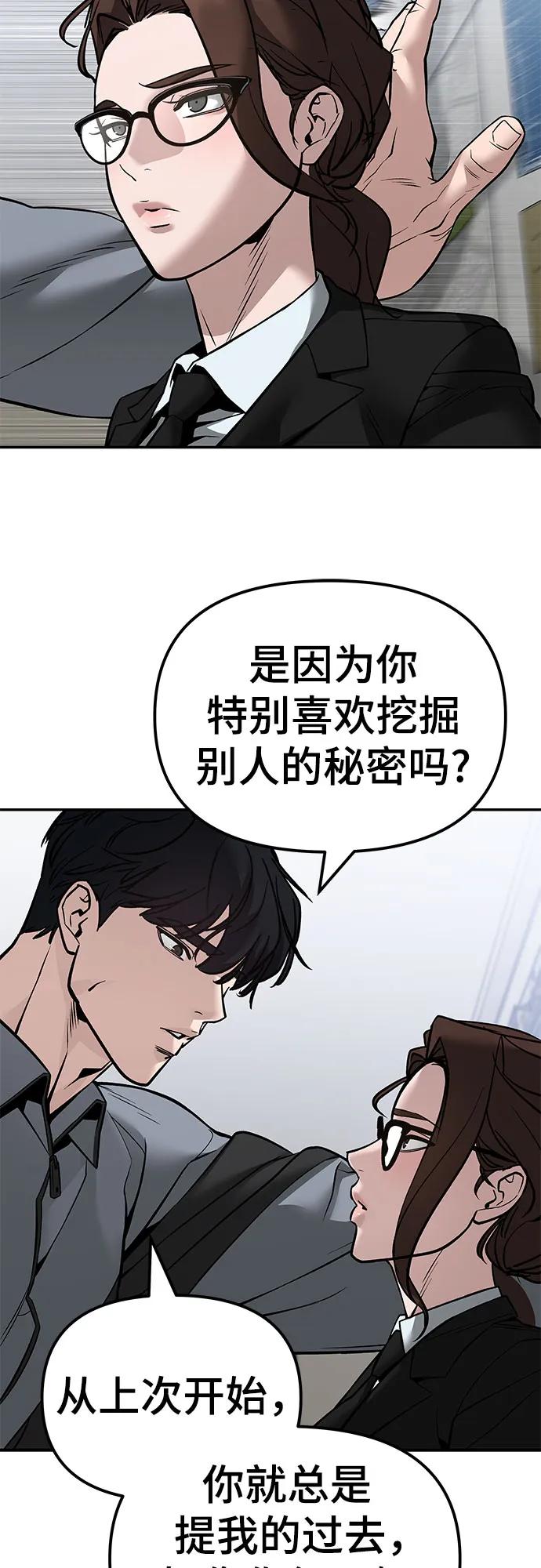 第125话-校霸负责人-GRIMZO（第20张）