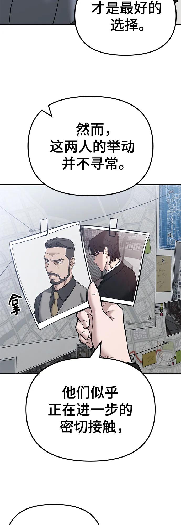 第125话-校霸负责人-GRIMZO（第10张）