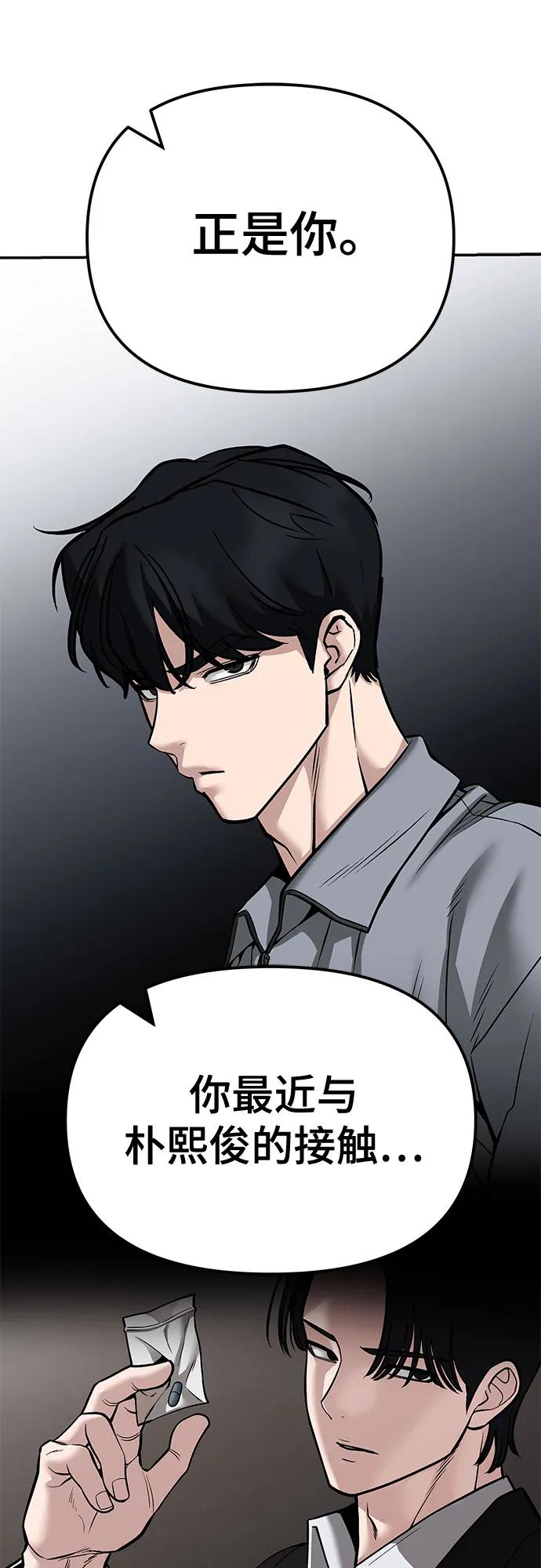 第125话-校霸负责人-GRIMZO（第12张）