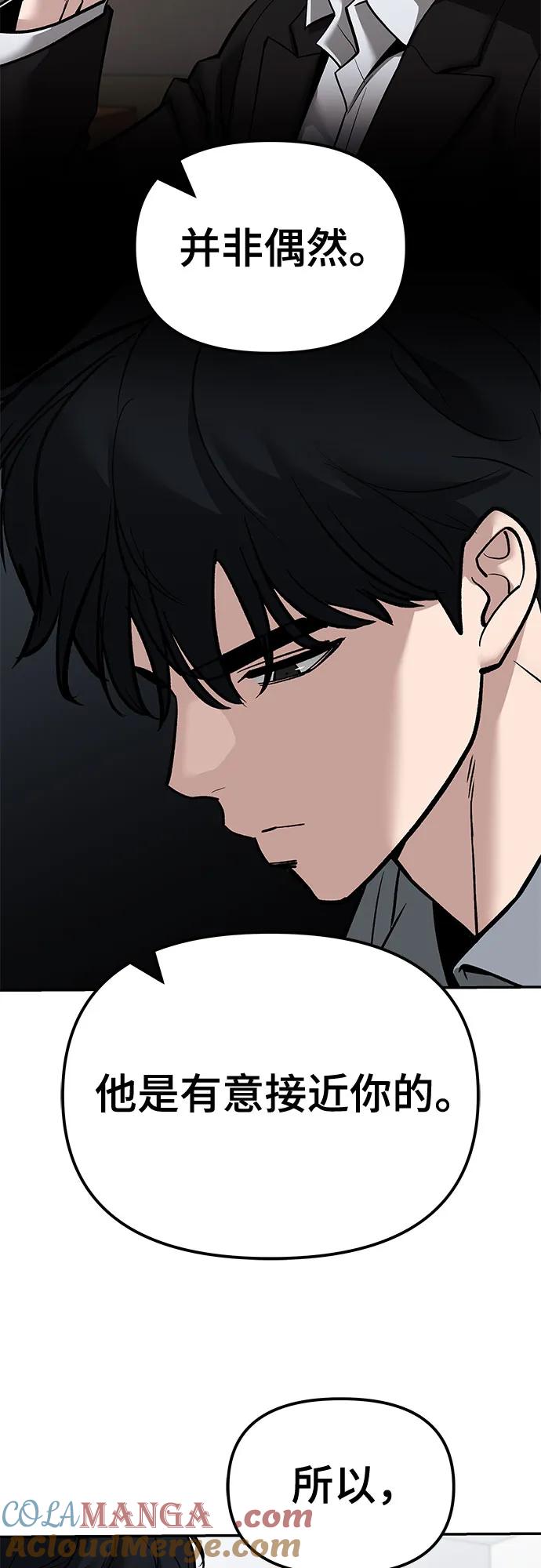 第125话-校霸负责人-GRIMZO（第13张）