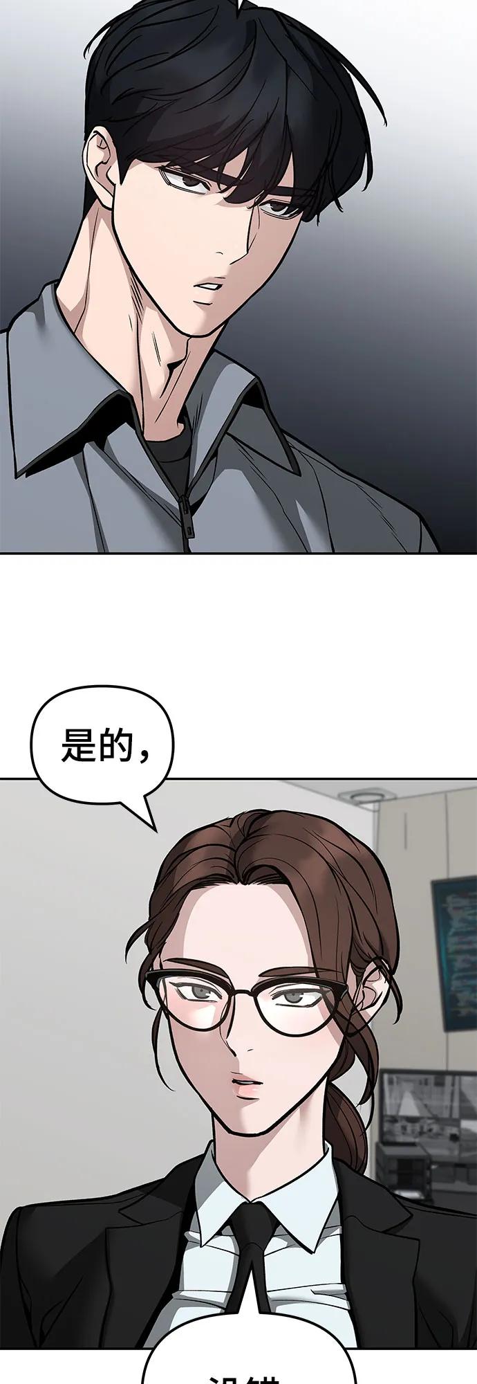 第125话-校霸负责人-GRIMZO（第3张）
