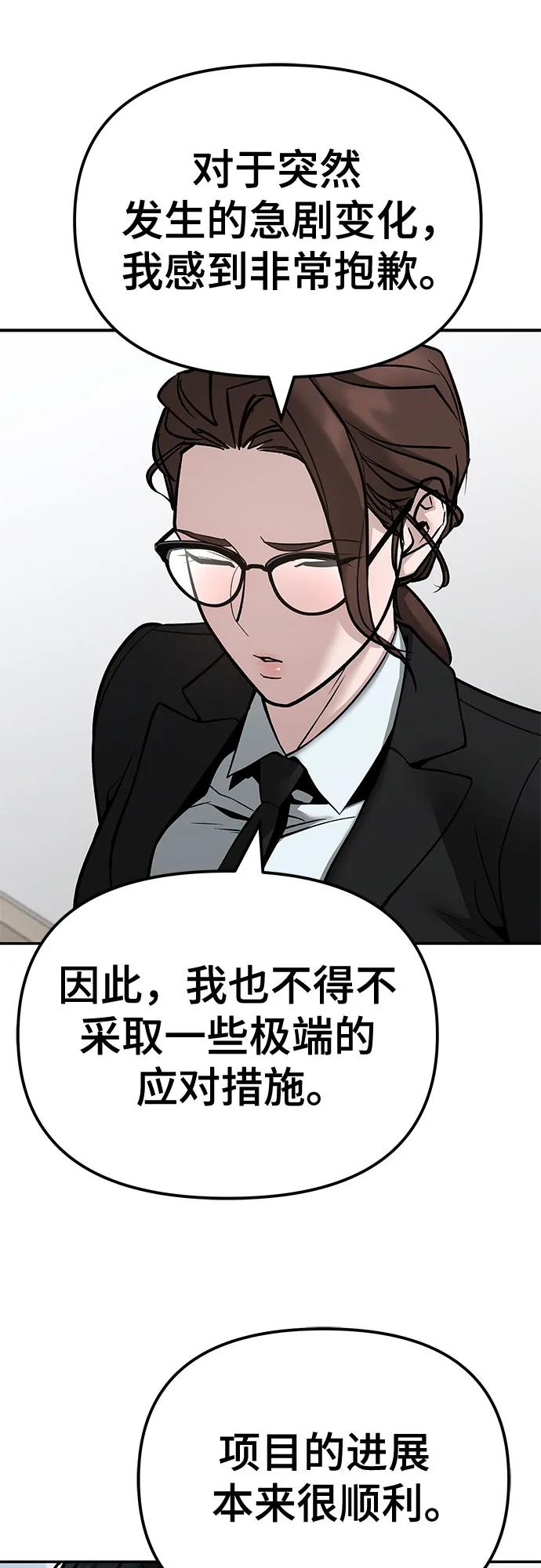 第125话-校霸负责人-GRIMZO（第7张）